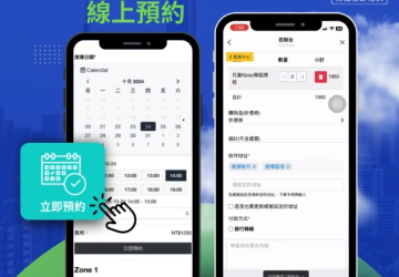 LINE API 串接的線上預約功能為企業(yè)和客戶帶來極大的便利